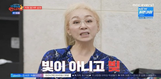 박해미 /사진=MBC에브리원 &#039;다 컸는데 안 나가요&#039;