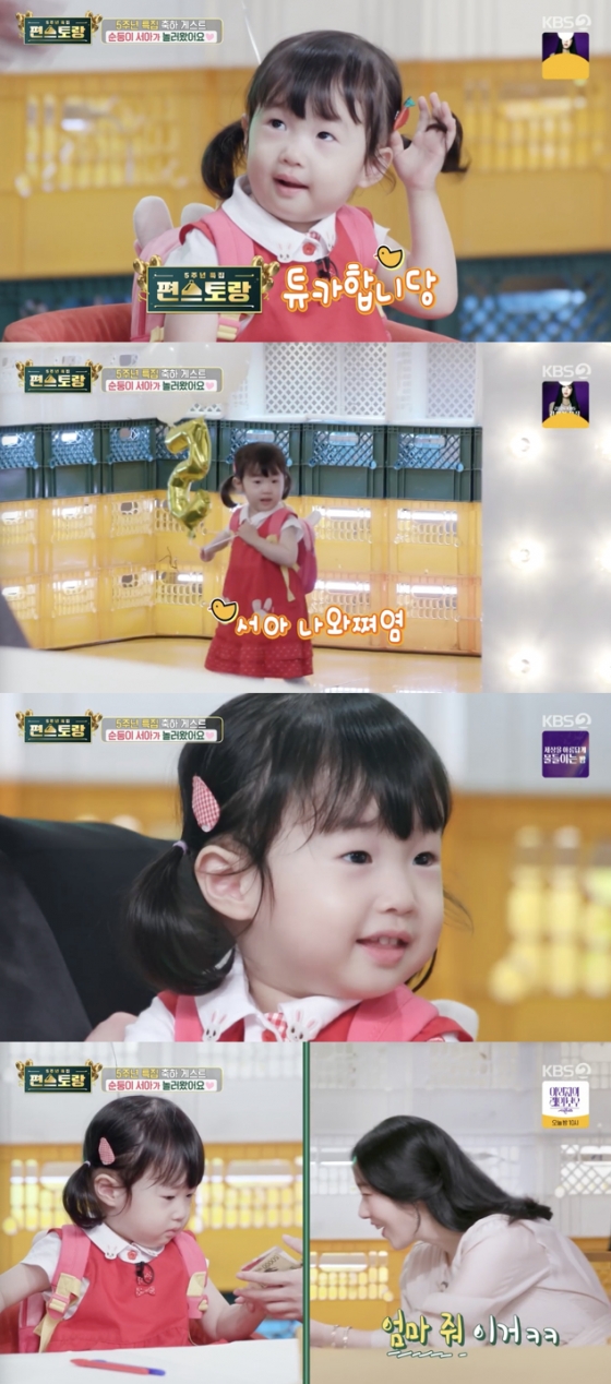 /사진=&#039;편스토랑&#039; 방송화면 캡쳐