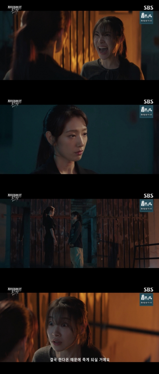 /사진=&#039;지옥에서온판사&#039; 방송화면 캡쳐