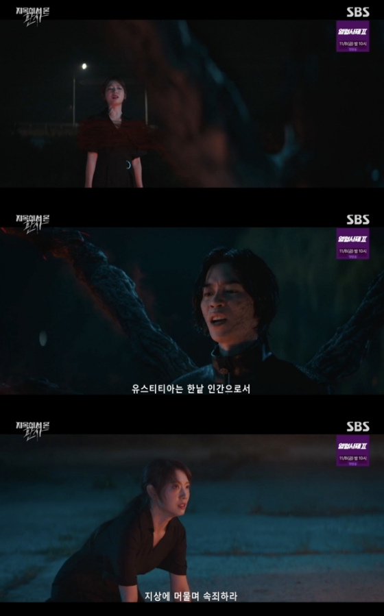 /사진=&#039;지옥에서 온 판사&#039; 방송화면 캡쳐