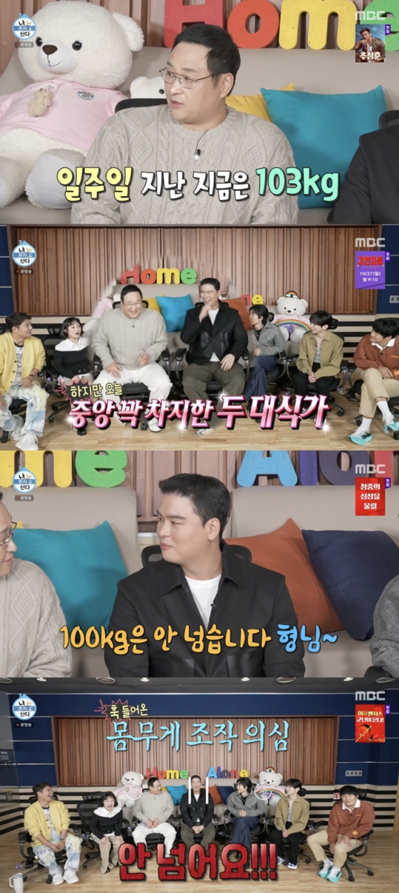 /사진=&#039;나혼자산다&#039; 방송화면 캡쳐
