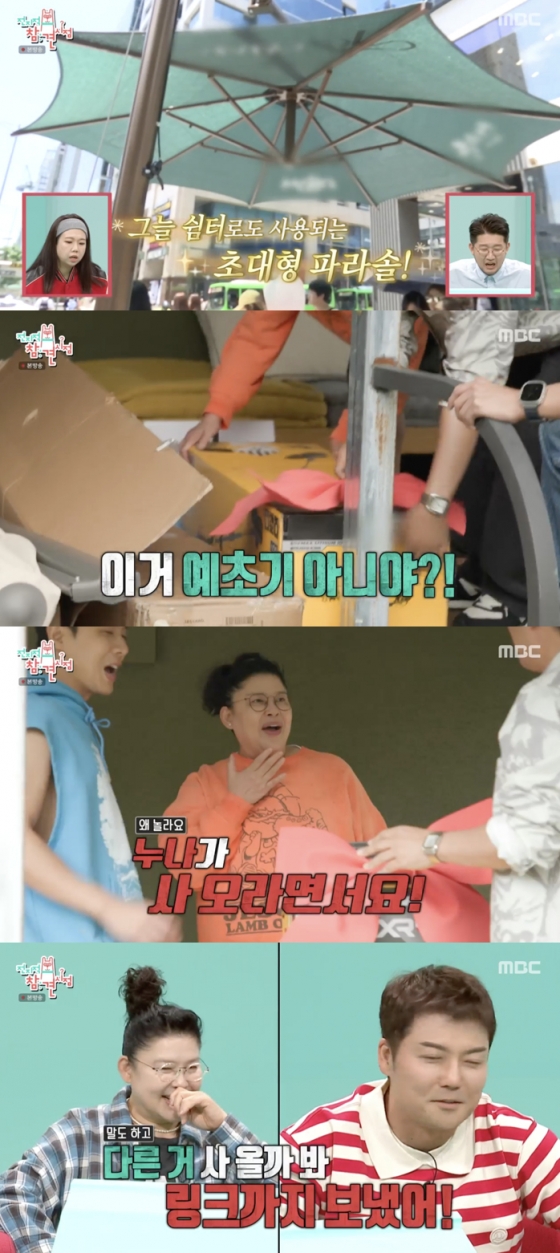 /사진=&#039;전지적 참견 시점&#039; 방송화면 캡쳐