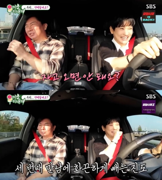 /사진=SBS &#039;미운 우리 새끼&#039; 방송 캡처