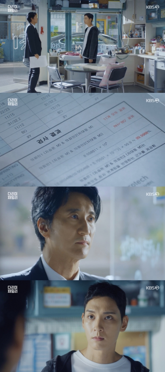 /사진=&#039;다리미 패밀리&#039; 방송화면 캡쳐