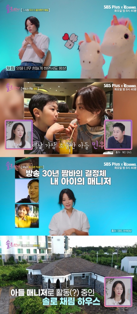 사진=SBS Plus, E채널 예능 &#039;솔로라서&#039;