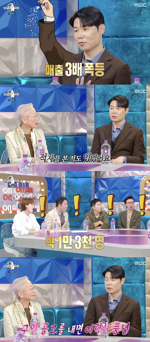 /사진=&#039;라디오스타&#039; 방송화면 캡쳐