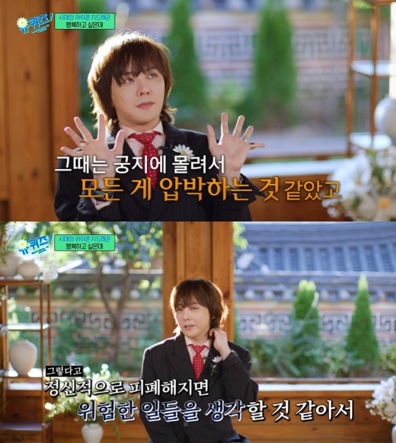 /사진=tvN &#039;유 퀴즈 온 더 블럭&#039; 방송 캡처