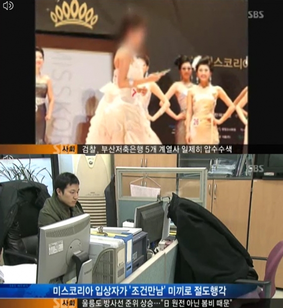 /사진=SBS &#039;8뉴스&#039;