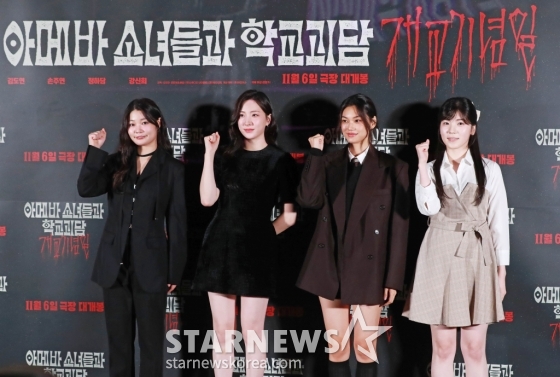 배우 정하담, 손주연, 김도연, 강신희가 31일 오후 서울 CGV용산아이파크몰에서 진행된 영화 &#039;아메바 소녀들과 학교괴담: 개교기념일&#039; 언론시사회 및 기자간담회에 참석해 포즈를 취하고 있다. /2024.10.31 /사진=이동훈 photoguy@
