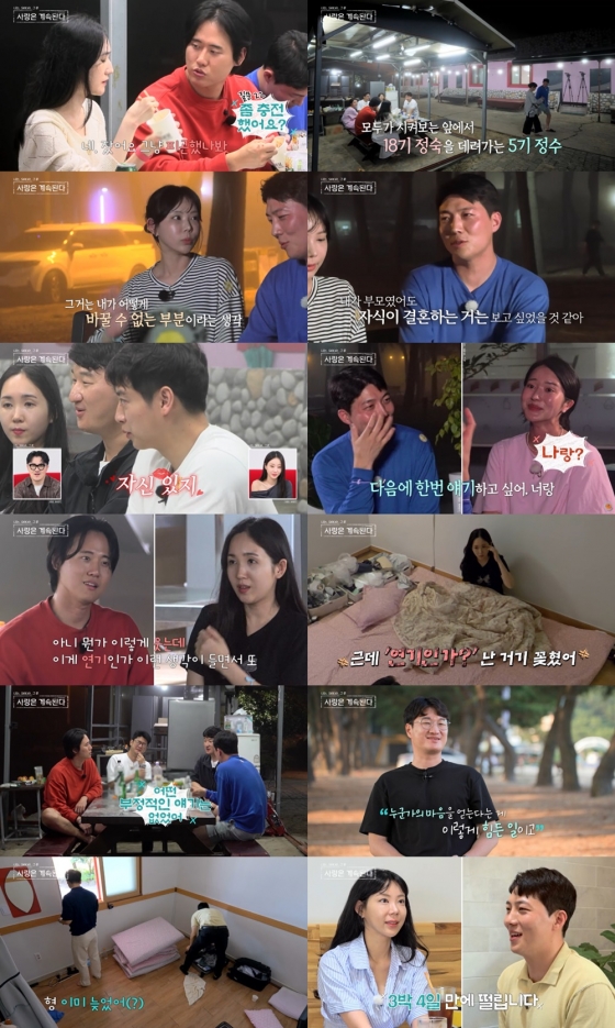 /사진=&#039;나는 솔로&#039; 방송 캡처