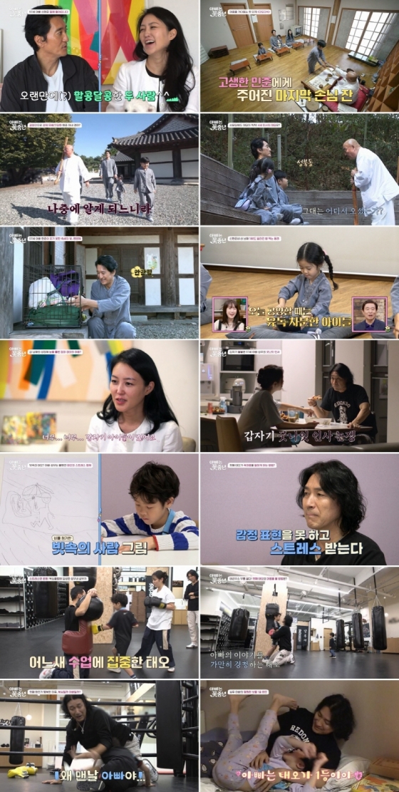 /사진=&#039;아빠는 꽃중년&#039; 방송 캡처