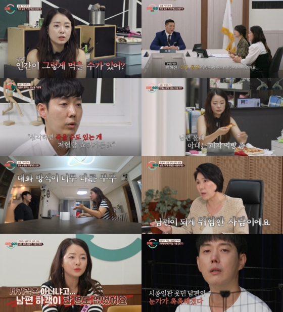 /사진=&#039;이혼숙려캠프&#039; 방송 화면