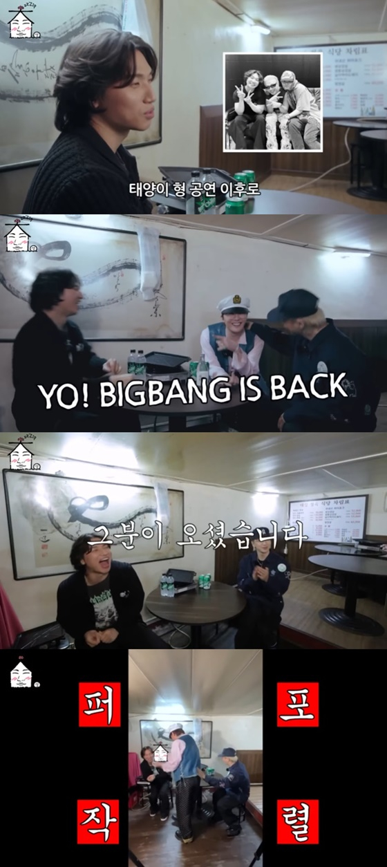 /사진=유튜브 채널 &#039;집대성&#039; 캡처