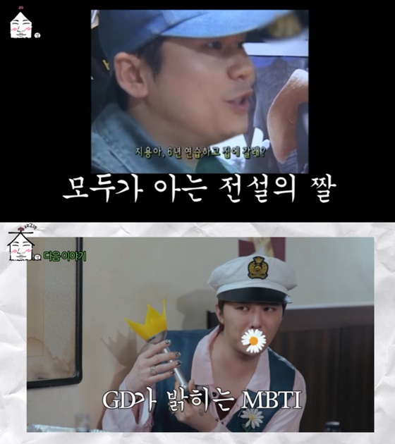 /사진=유튜브 채널 &#039;집대성&#039; 캡처