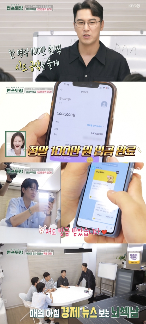 /사진=&#039;편스토랑&#039; 방송화면 캡쳐