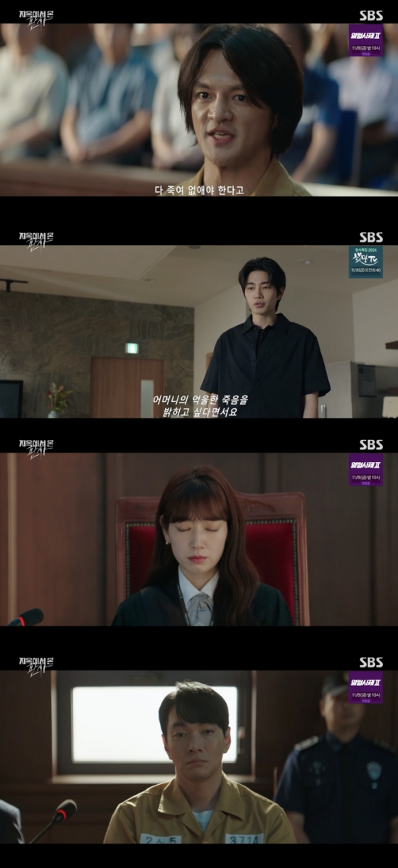 /사진=&#039;지옥에서 온 판사&#039; 방송화면 캡쳐