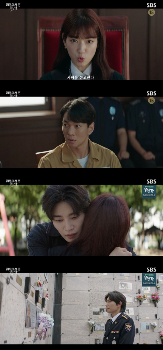 /사진=&#039;지옥에서온 판사&#039; 방송화면 캡쳐