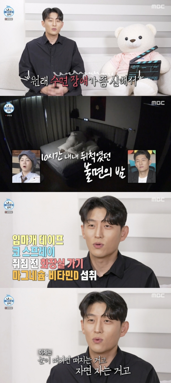 /사진=&#039;나혼자산다&#039; 방송화면 캡쳐