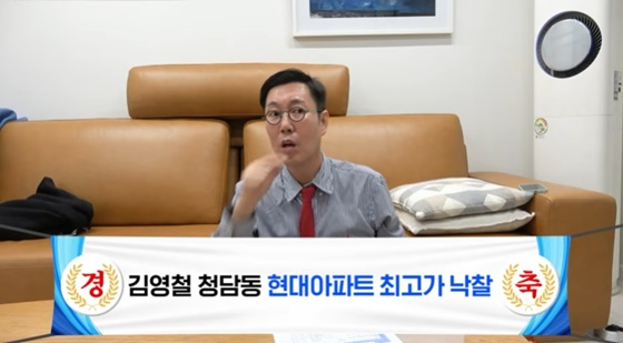 /사진=유튜브 채널 &#039;김영철 오리지널&#039; 캡처