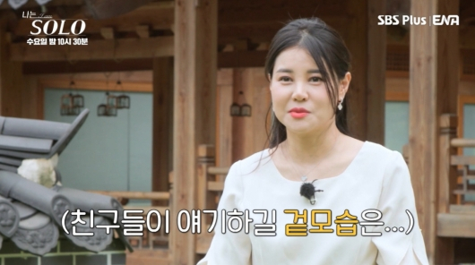 사진=SBS플러스, ENA &#039;나는 솔로&#039; 캡처