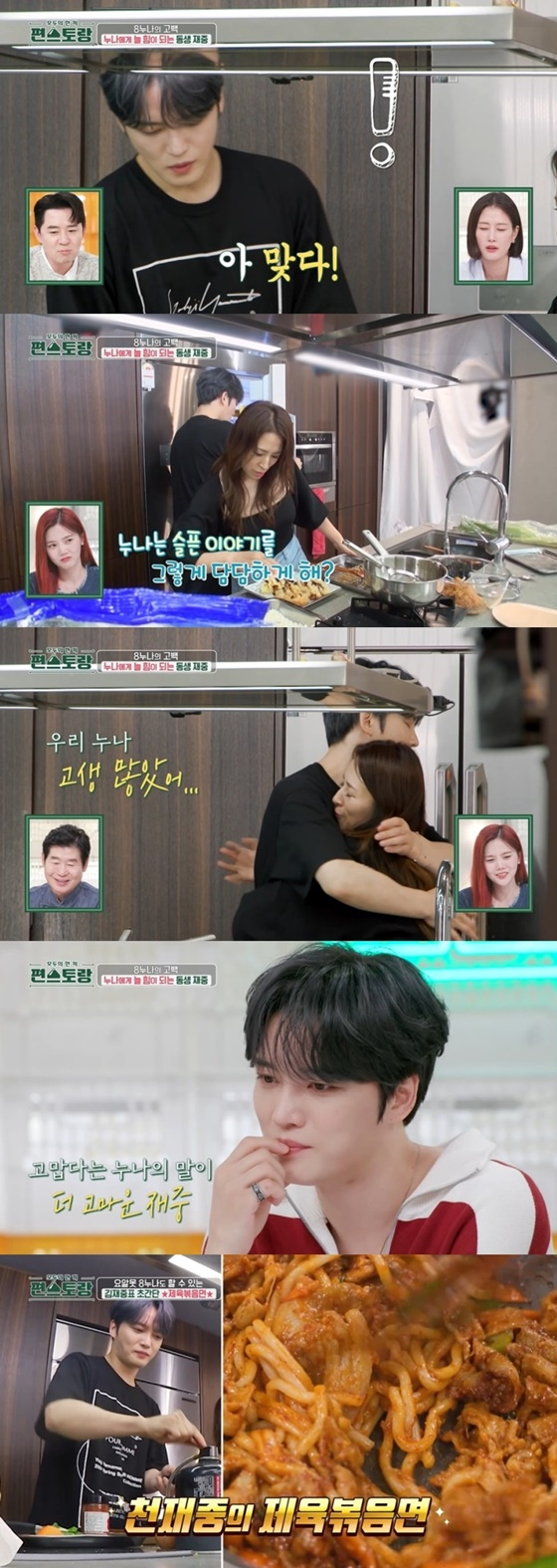 /사진=KBS 2TV &#039;편스토랑&#039; 캡처