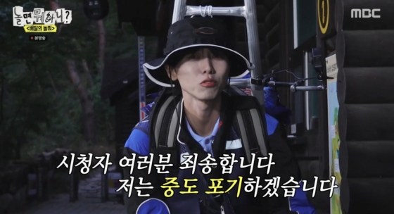 /사진=&#039;놀면 뭐하니&#039; 방송화면 캡쳐