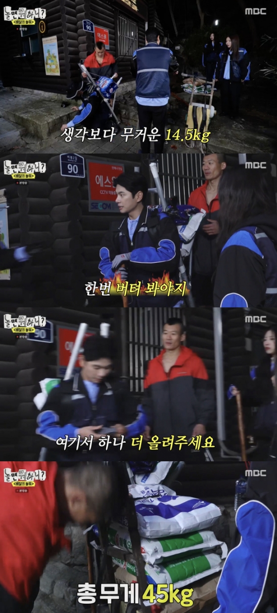 /사진=&#039;놀면 뭐하니?&#039; 방송화면 캡쳐