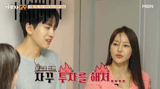 /사진=MBN &#039;가보자GO&#039; 시즌3