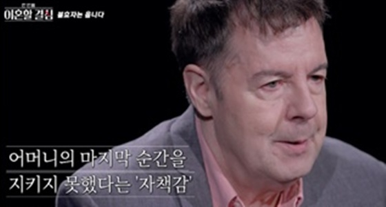 로버트 할리 /사진=MBN &#039;한 번쯤 이혼할 결심&#039;