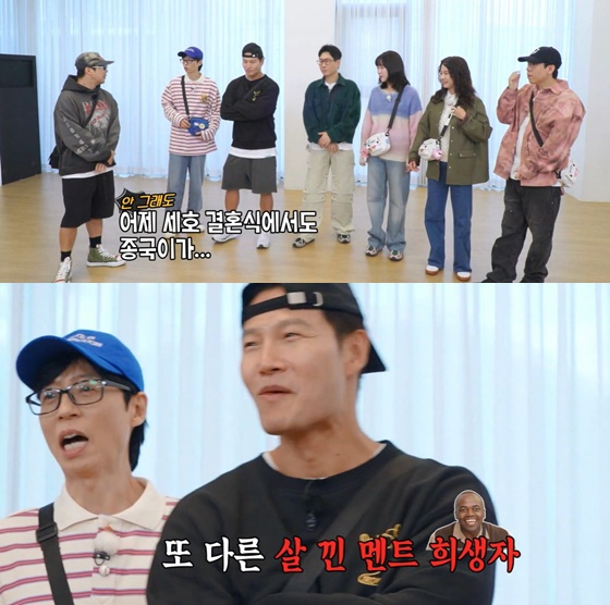&#039;런닝맨&#039;