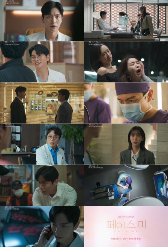 /사진=KBS  2TV &#039;페이스미&#039;  