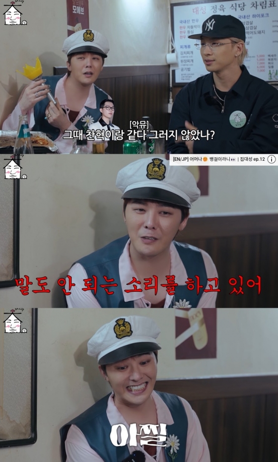 /사진=유튜브 채널 &#039;집대성&#039; 영상 캡처