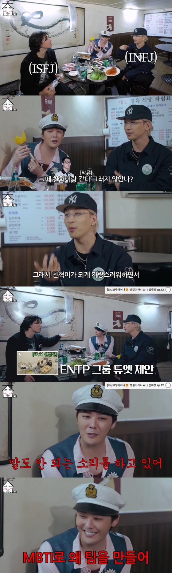 /사진=유튜브 채널 &#039;집대성&#039; 영상 캡처