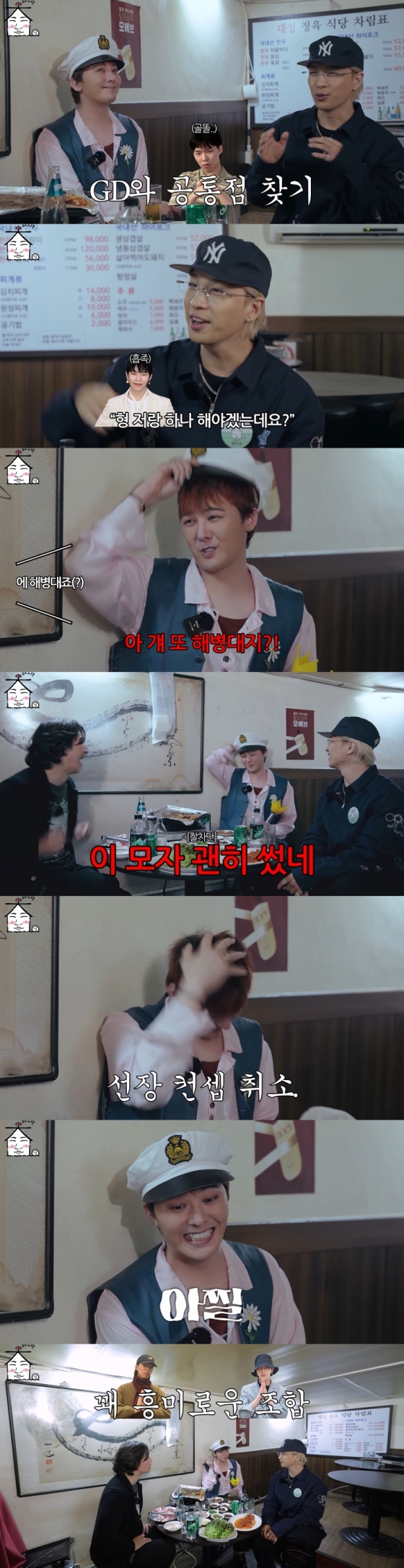 /사진=유튜브 채널 &#039;집대성&#039; 영상 캡처