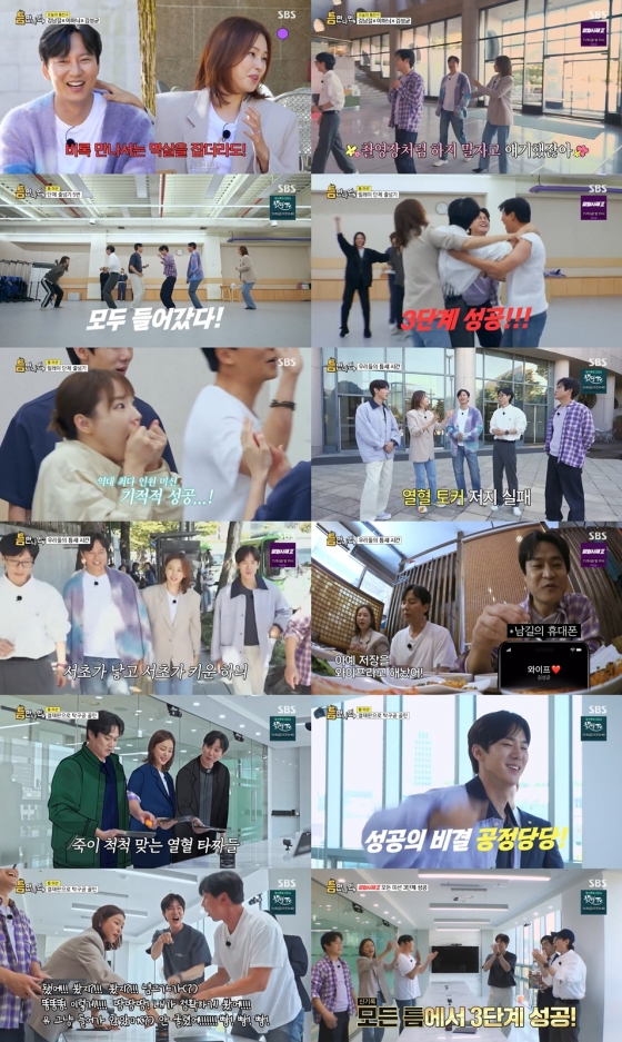 /사진=SBS &#039;틈만 나면,&#039; 방송 캡처
