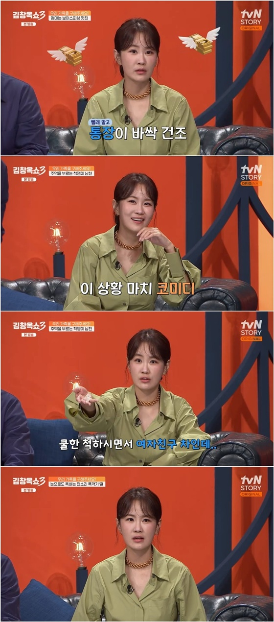 김지민/사진=tvN STORY &#039;김창옥쇼3&#039; 캡처