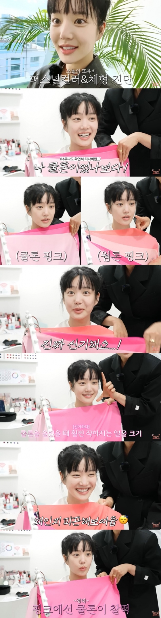 /사진=유튜브 채널 &#039;또유비&#039; 영상 캡처