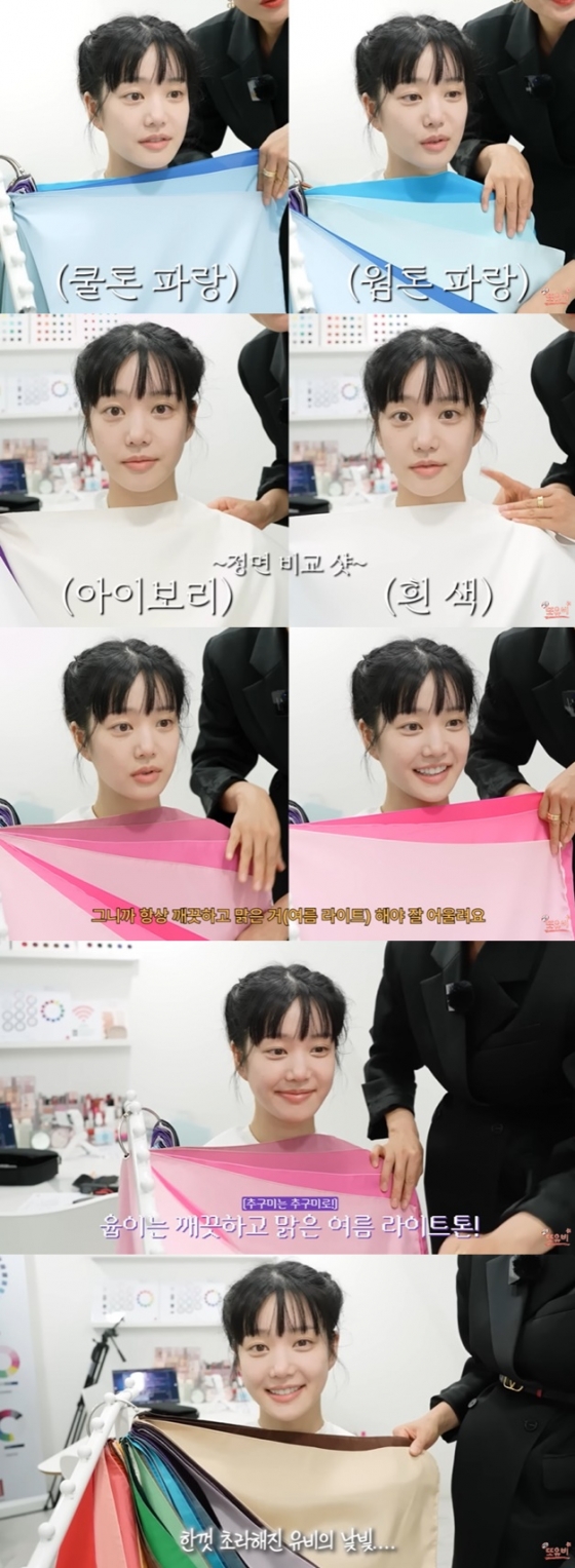 /사진=유튜브 채널 &#039;또유비&#039; 영상 캡처