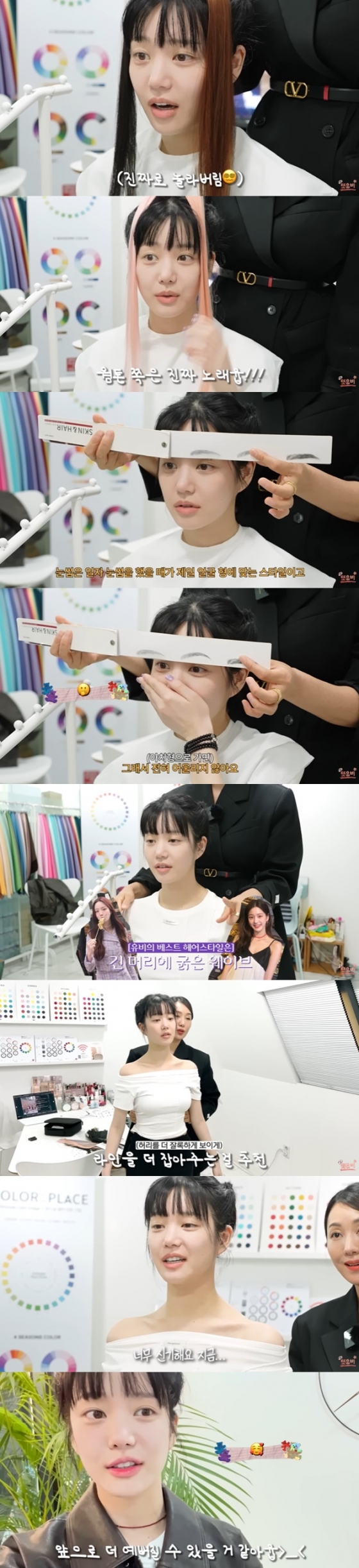 /사진=유튜브 채널 &#039;또유비&#039; 영상 캡처