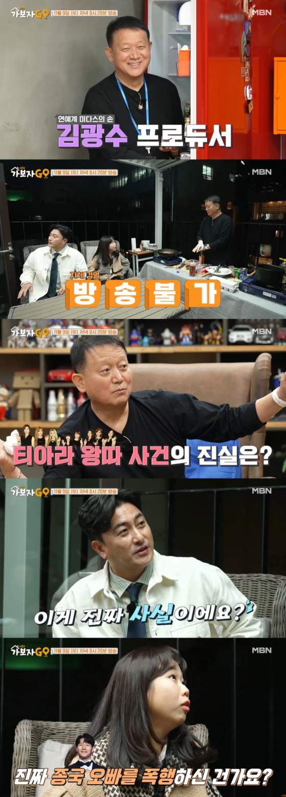/사진제공=&#039;가보자GO&#039; 시즌3