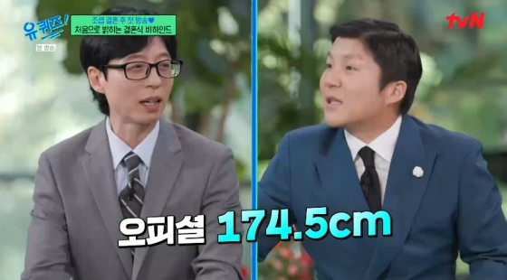 /사진=tvN &#039;유 퀴즈 온 더 블럭&#039;