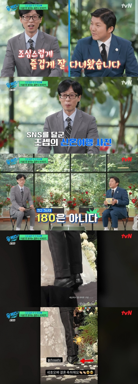 /사진=tvN &#039;유 퀴즈 온 더 블럭&#039;