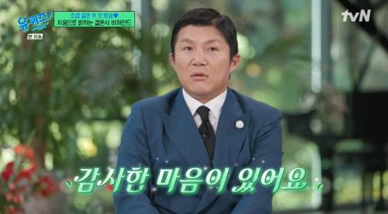 /사진=tvN &#039;유 퀴즈 온 더 블럭&#039;