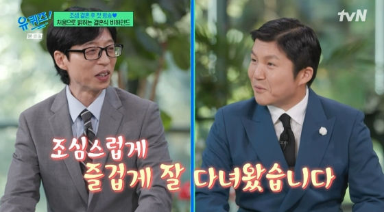 /사진=tvN &#039;유 퀴즈 온 더 블럭&#039;