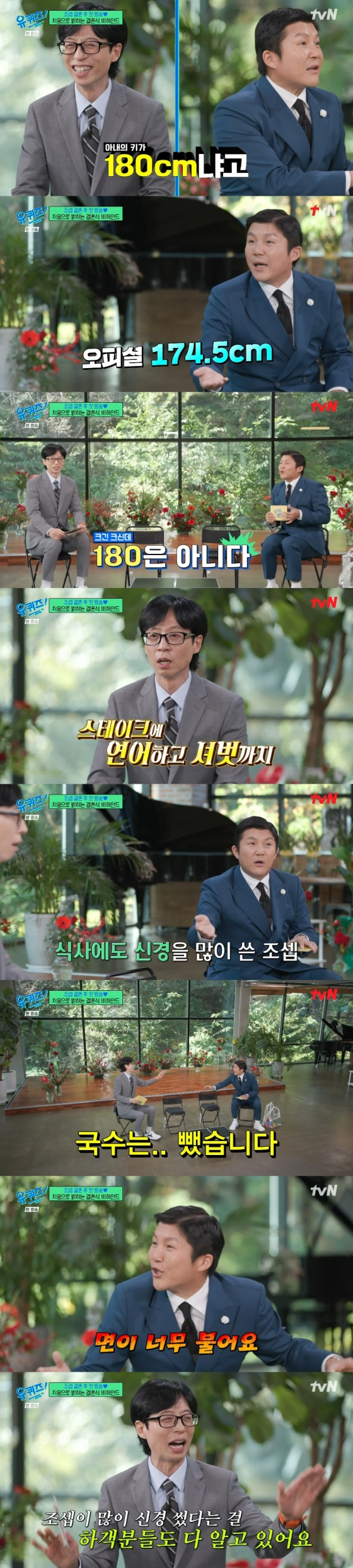 /사진=tvN &#039;유 퀴즈 온 더 블럭&#039;