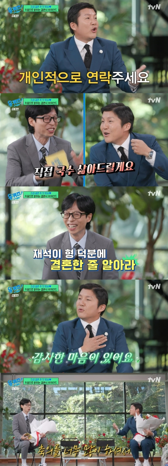 /사진=tvN &#039;유 퀴즈 온 더 블럭&#039;