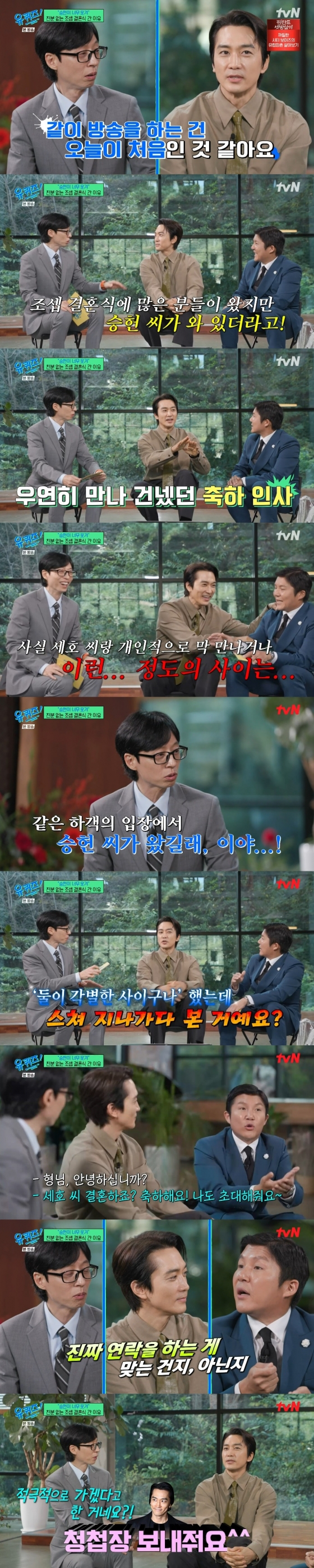 /사진=tvN &#039;유 퀴즈 온 더 블럭&#039;