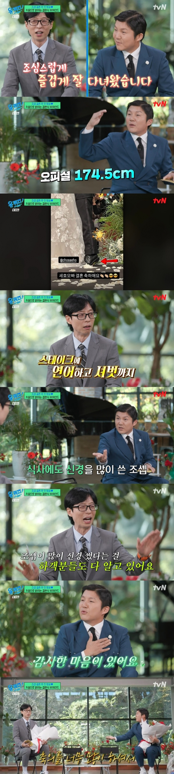 /사진=tvN '유 퀴즈 온 더 블럭'