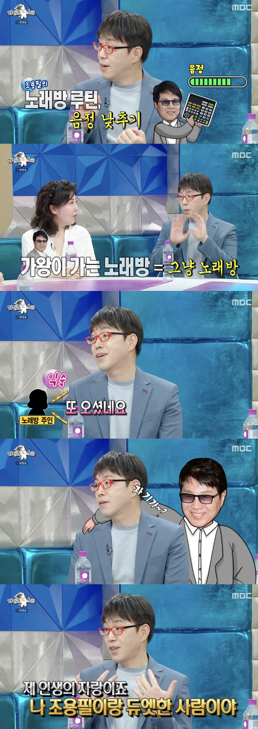 /사진=&#039;라디오스타&#039; 방송화면 캡쳐