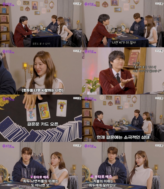 /사진=&#039;용타로&#039; 영상 캡처